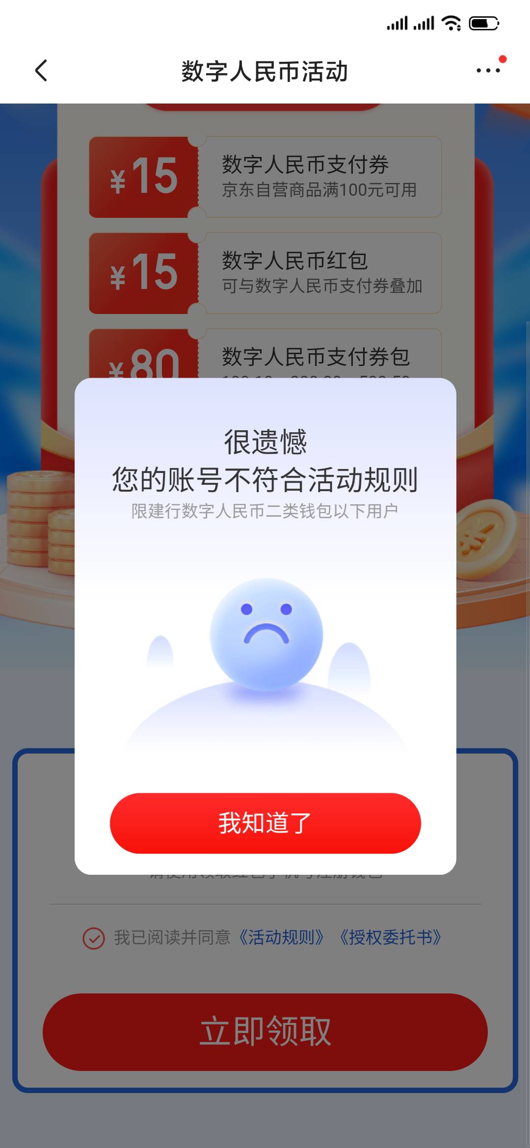 新毛 有建行数字先注销再去领 升二类到账 消费




87 / 作者:lnterestlng / 