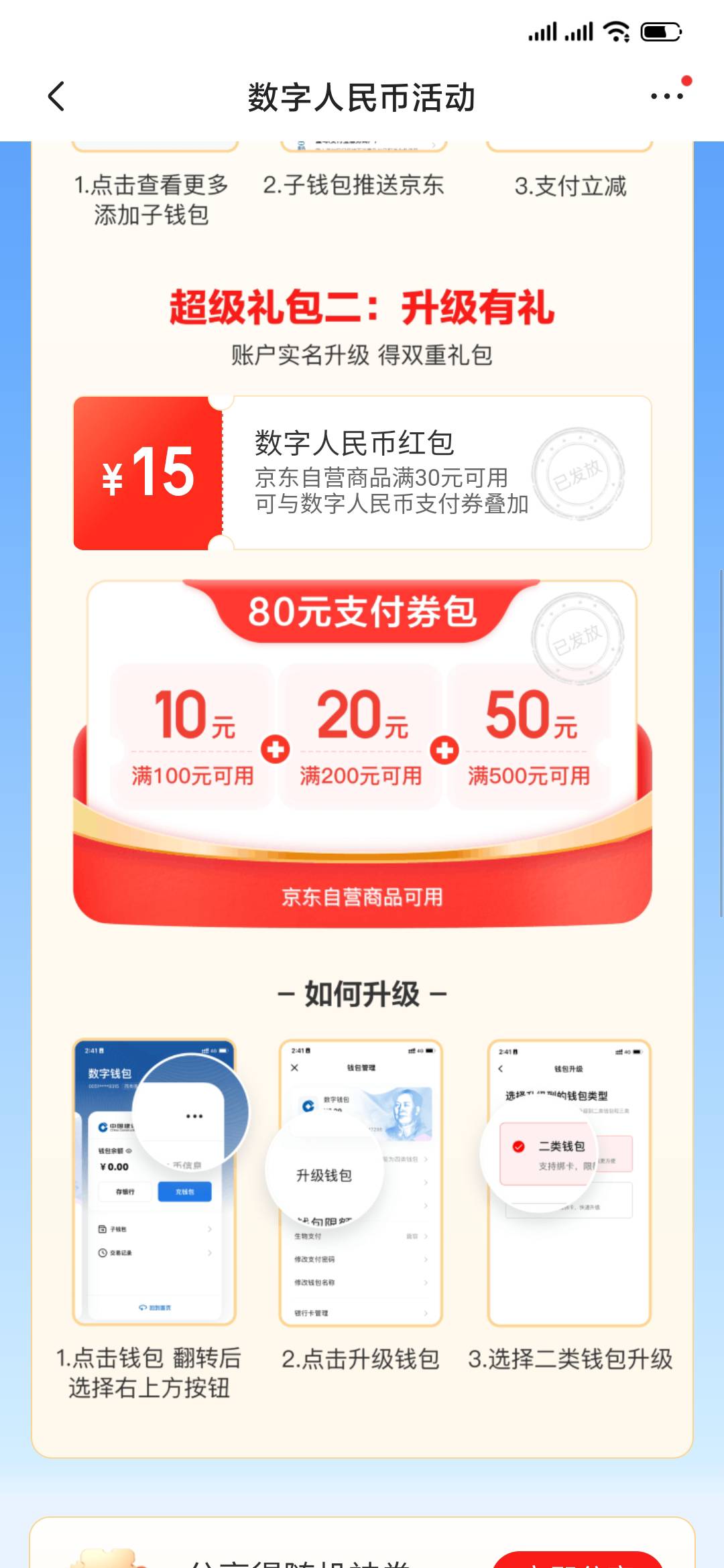 新毛 有建行数字先注销再去领 升二类到账 消费




4 / 作者:lnterestlng / 