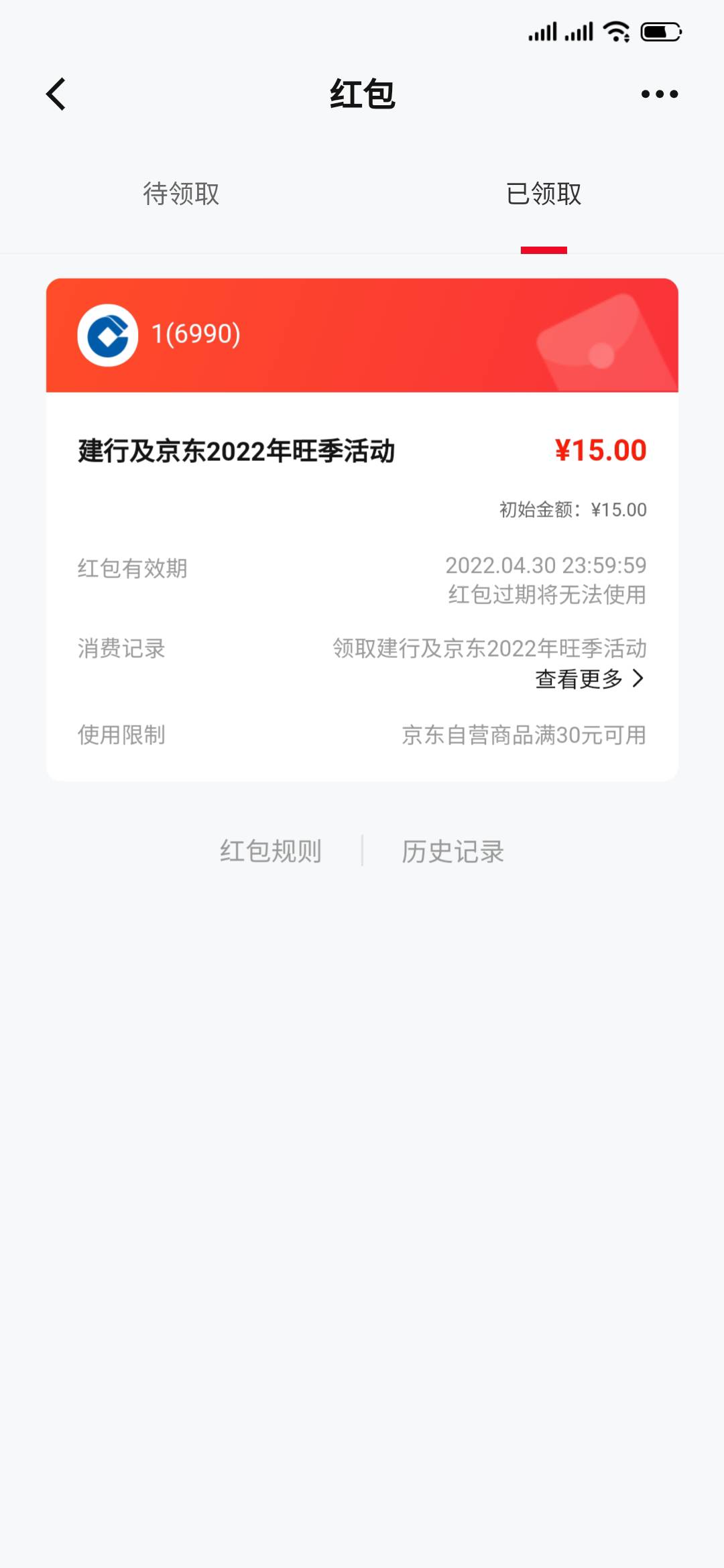 新毛 有建行数字先注销再去领 升二类到账 消费




47 / 作者:lnterestlng / 