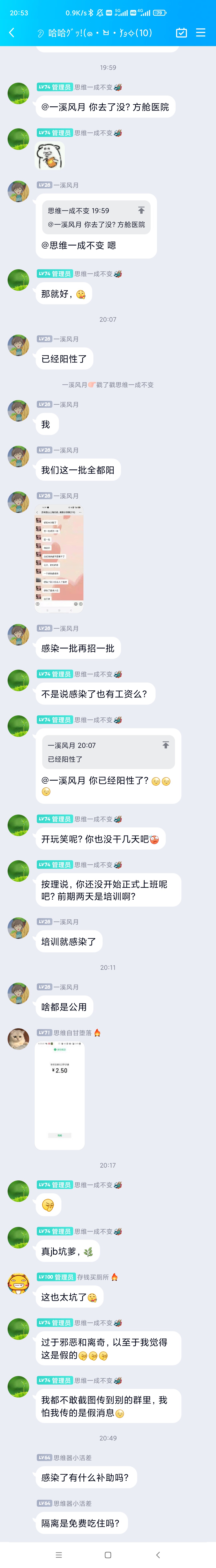 在上海的老哥们去干做志愿者把，别再躺尸褥毛了，干完2个月拿到几万大毛还不是美滋滋44 / 作者:骑兵 / 