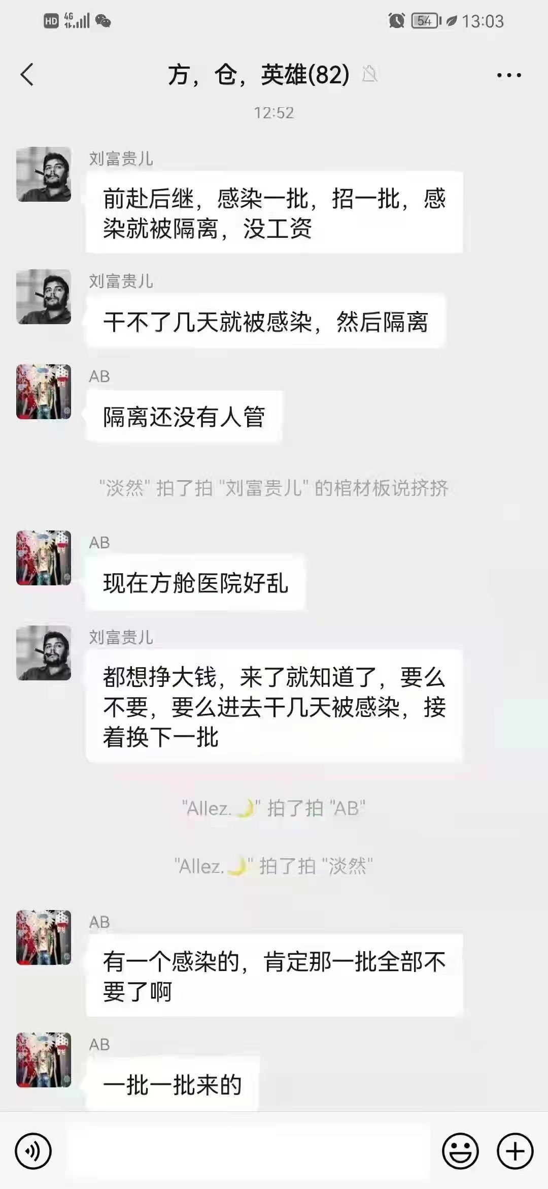 在上海的老哥们去干做志愿者把，别再躺尸褥毛了，干完2个月拿到几万大毛还不是美滋滋53 / 作者:骑兵 / 