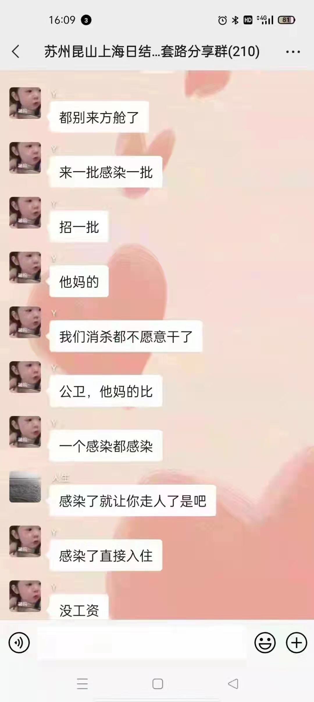 在上海的老哥们去干做志愿者把，别再躺尸褥毛了，干完2个月拿到几万大毛还不是美滋滋36 / 作者:骑兵 / 