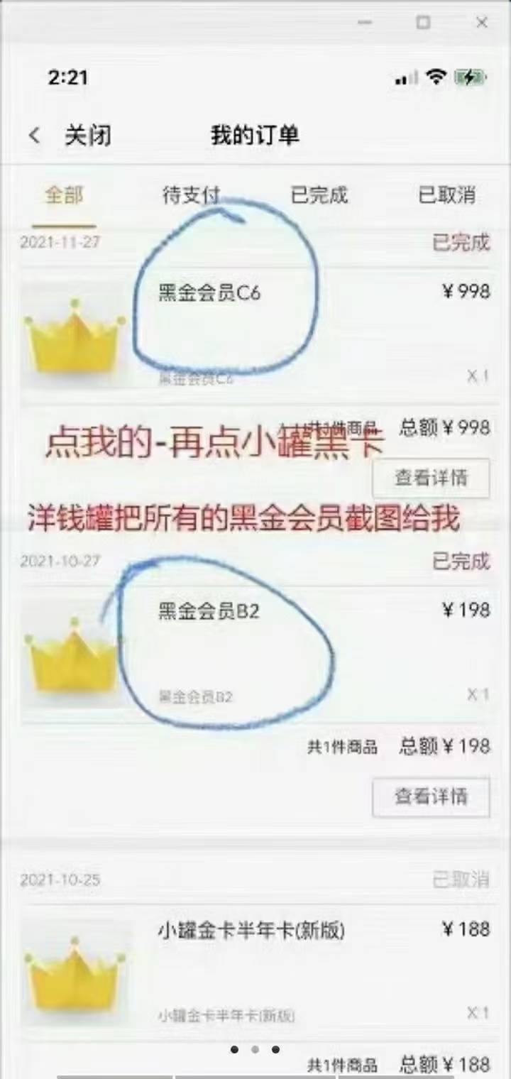 洋钱罐这个小黑卡可以退，你们有吗



69 / 作者:xiaoyaoliis呦 / 