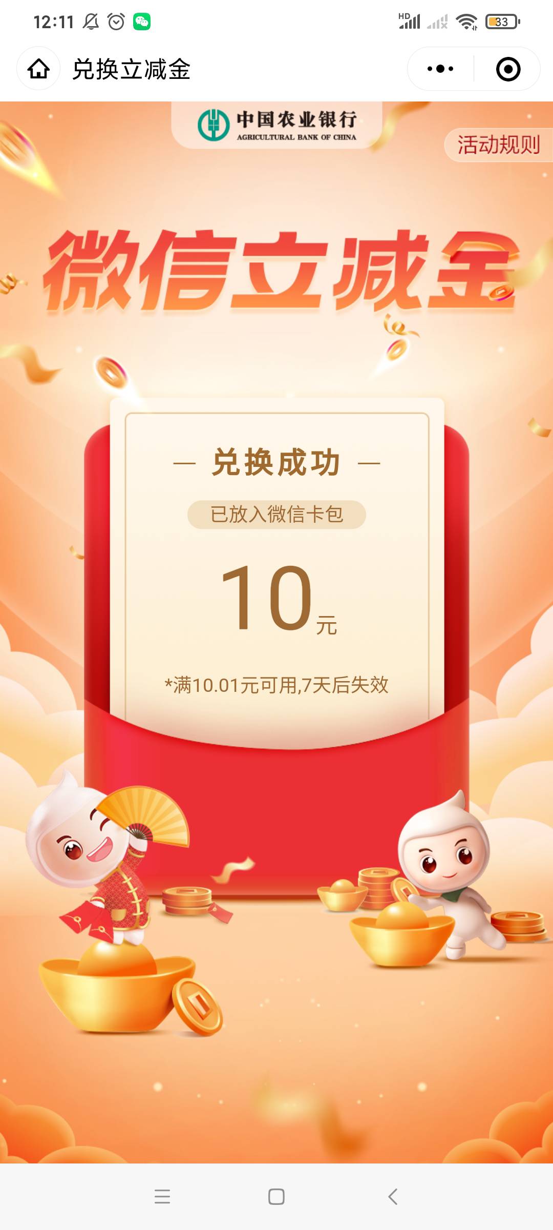 新疆塔城 物业费 刚试出来的，快冲


37 / 作者:叮当是喵 / 