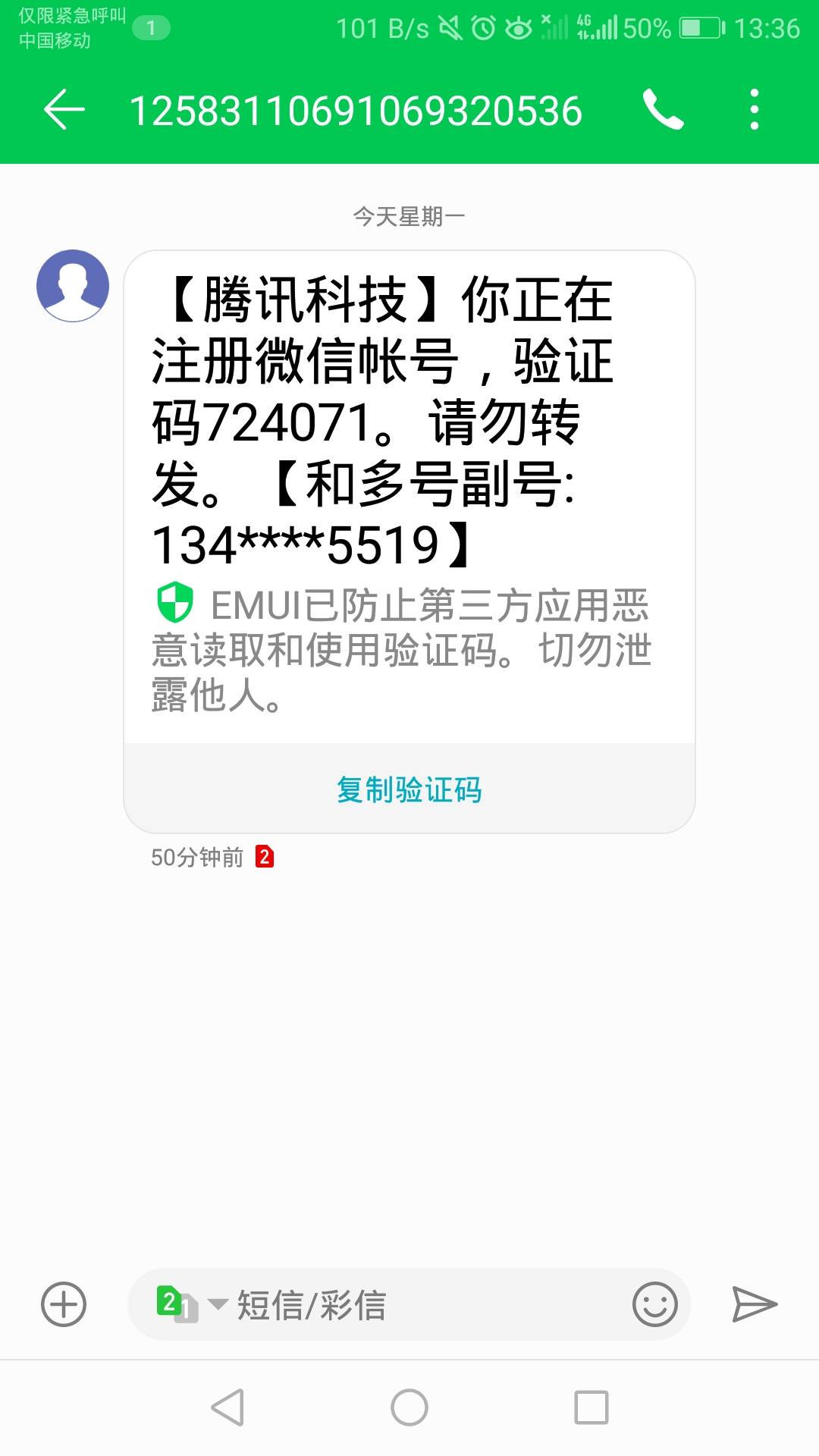 微信怎么接验证码注册有老哥知道吗

3 / 作者:赚米来 / 