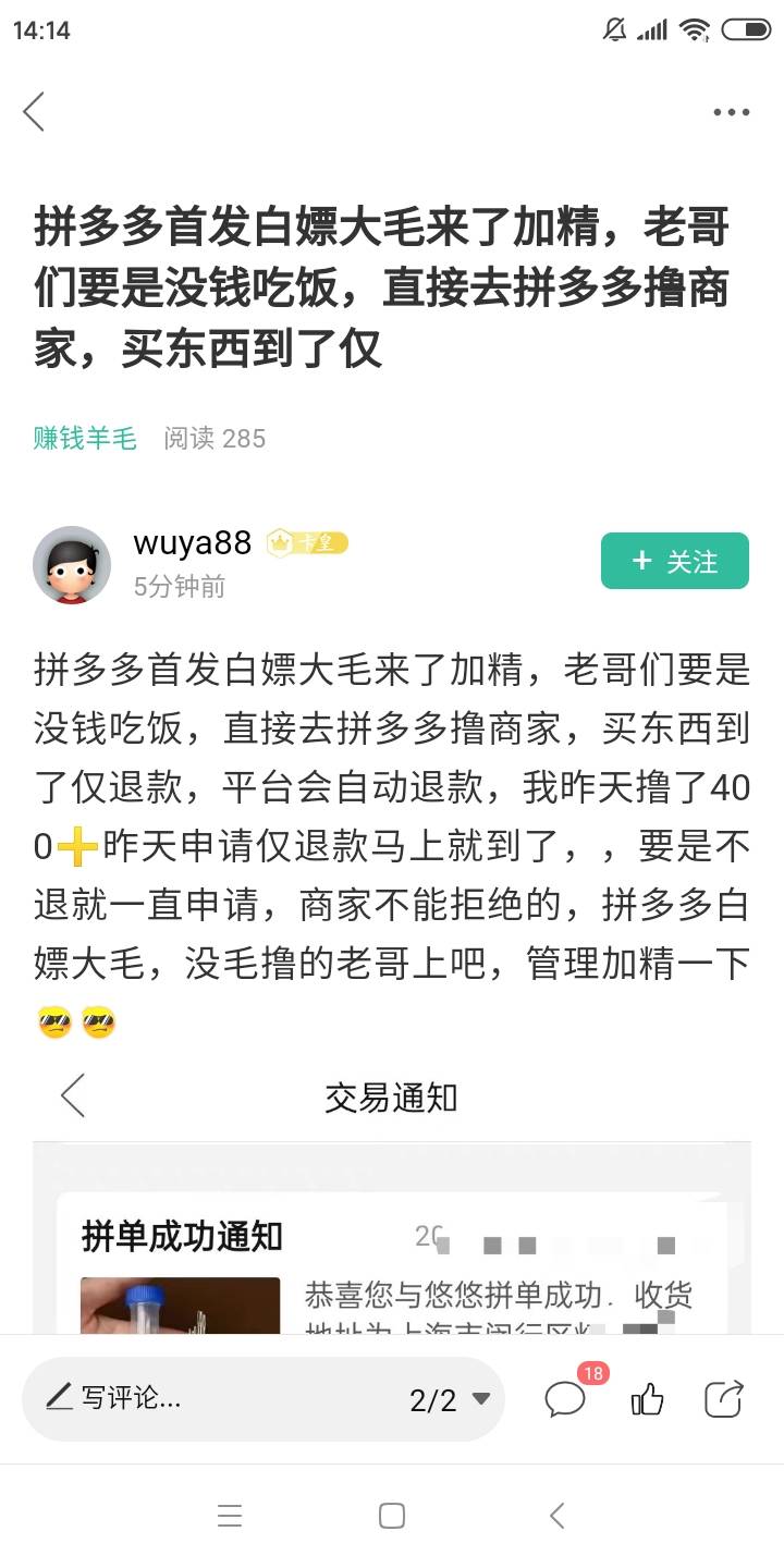 这种撸拼多多商家的，不是丧良心是什么，老哥们怎么看


84 / 作者:我是一枝花 / 