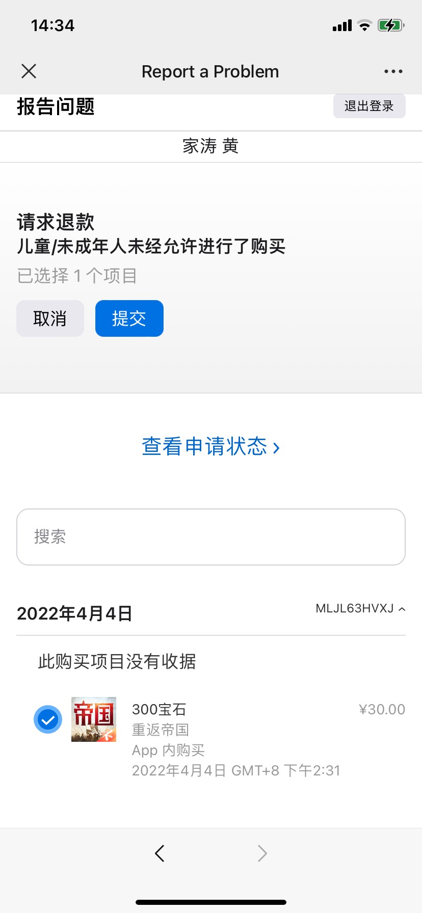 苹果的赶紧去买，以前我经常退款  



72 / 作者:嗄阿嘎 / 