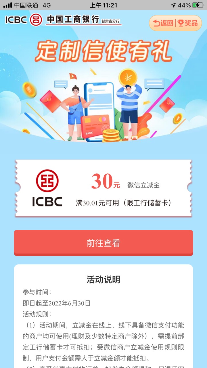 兰州工行，彻底凉了了，白开卡，白飞，

82 / 作者:万年拒吖 / 