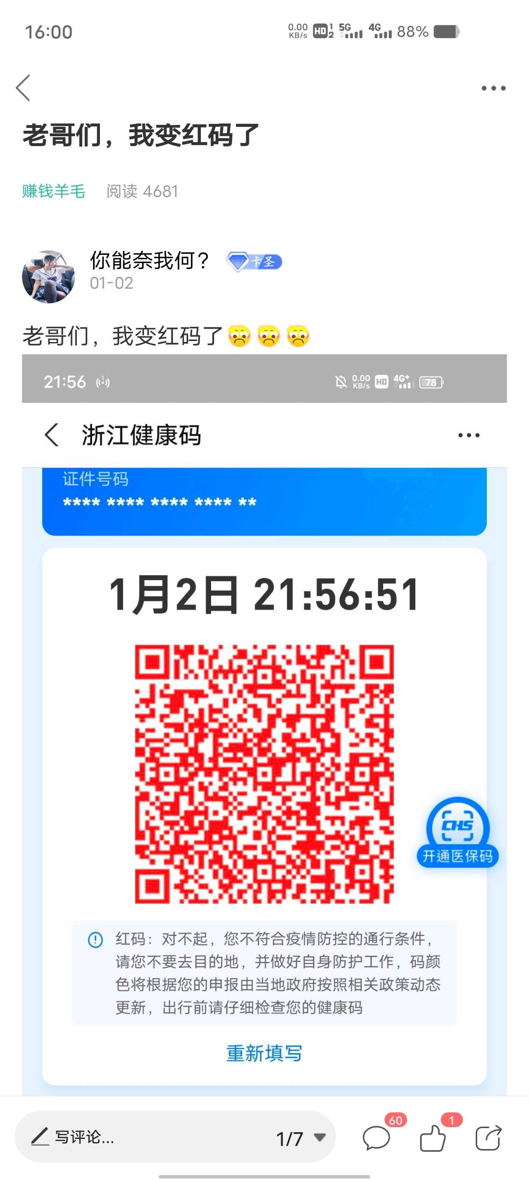 接上贴，不懂得可以看我这个帖子

99 / 作者:卡农豆包 / 