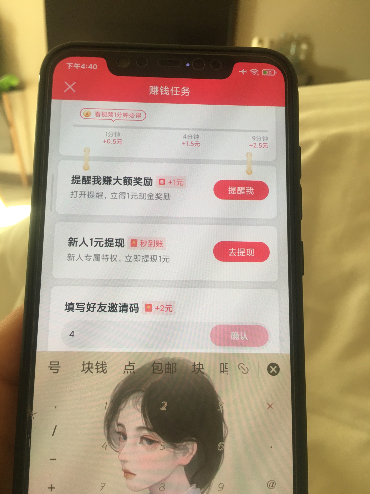 今天才发现我是抖音版新用户   一半一半的来

72 / 作者:蒋梦婕 / 