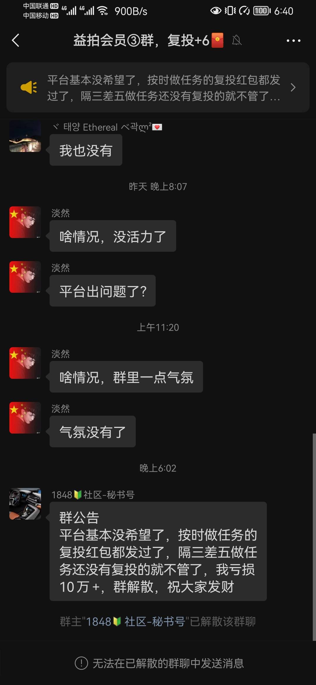 又倒霉一个，

97 / 作者:文银全 / 