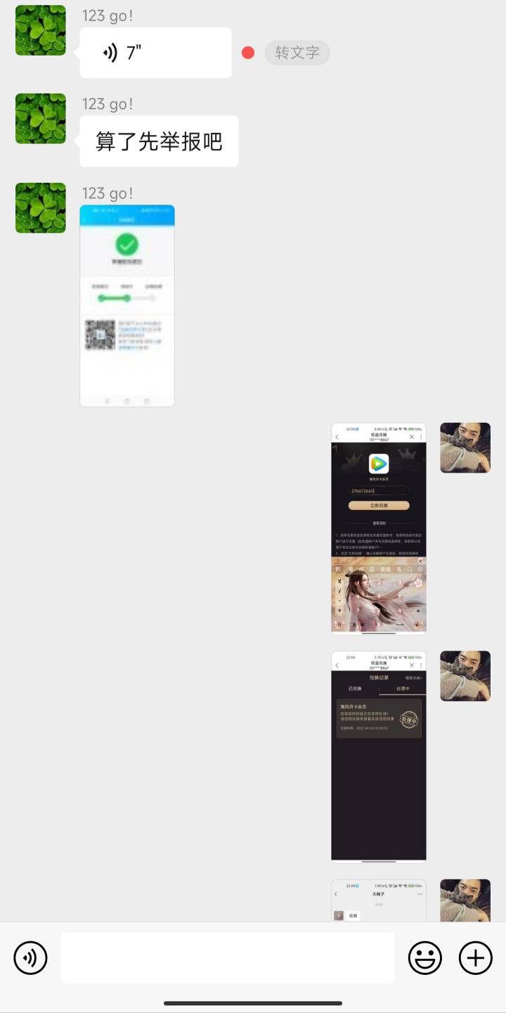不知道你是不是活的很累，连一个腾讯视频会员都怕，你父母没有教你坦坦荡荡做人？继续71 / 作者:Wᴀɪᴛ / 