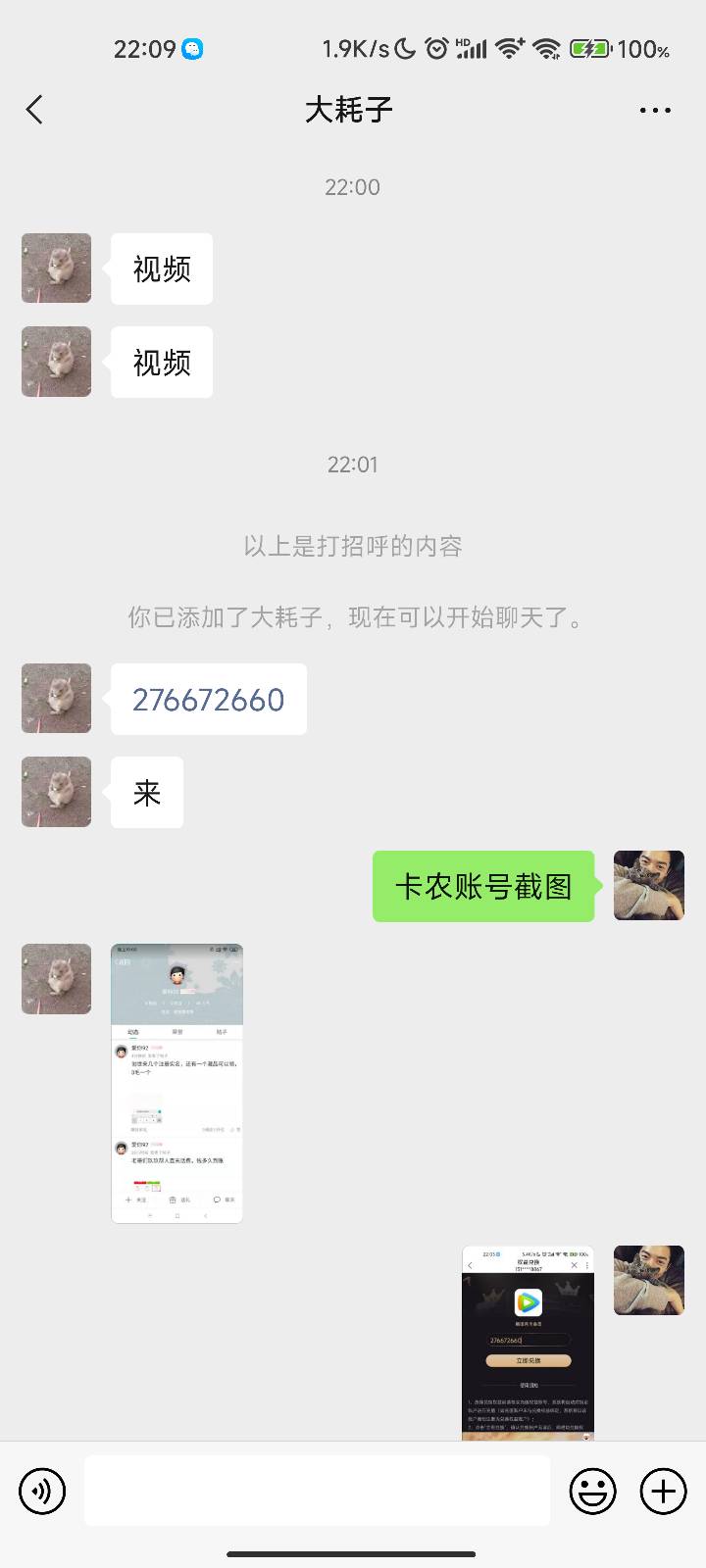 不知道你是不是活的很累，连一个腾讯视频会员都怕，你父母没有教你坦坦荡荡做人？继续93 / 作者:Wᴀɪᴛ / 
