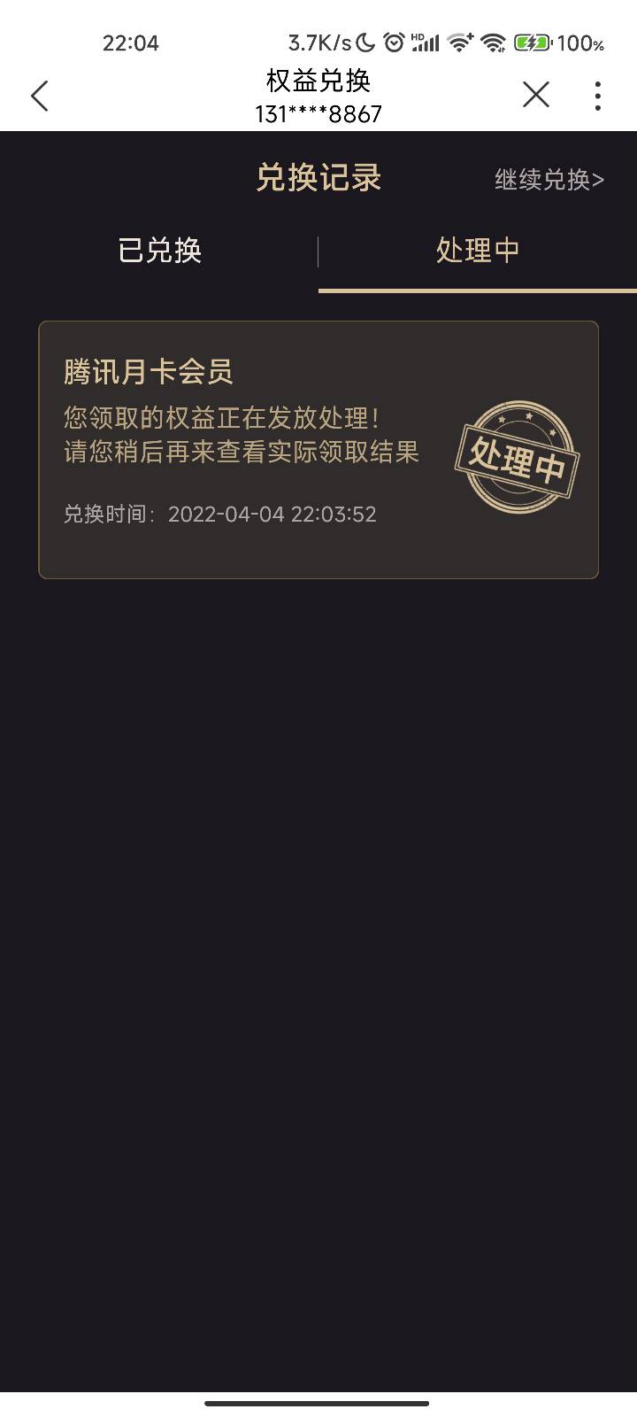 不知道你是不是活的很累，连一个腾讯视频会员都怕，你父母没有教你坦坦荡荡做人？继续30 / 作者:Wᴀɪᴛ / 
