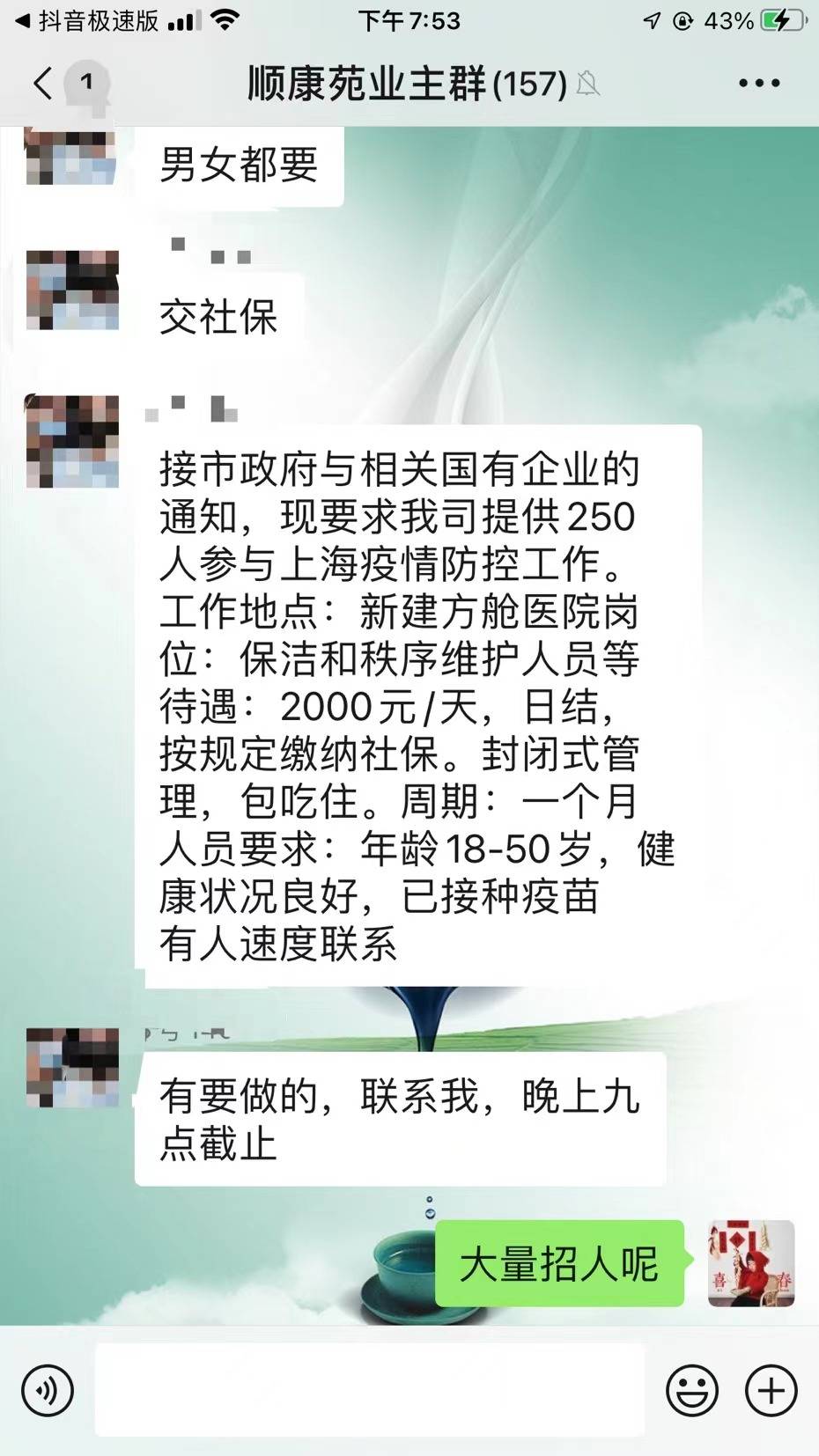 现在的中介，太狠了吧700.赚1300，政府直招2000一个人，中介700，


89 / 作者:随便取一个吧 / 