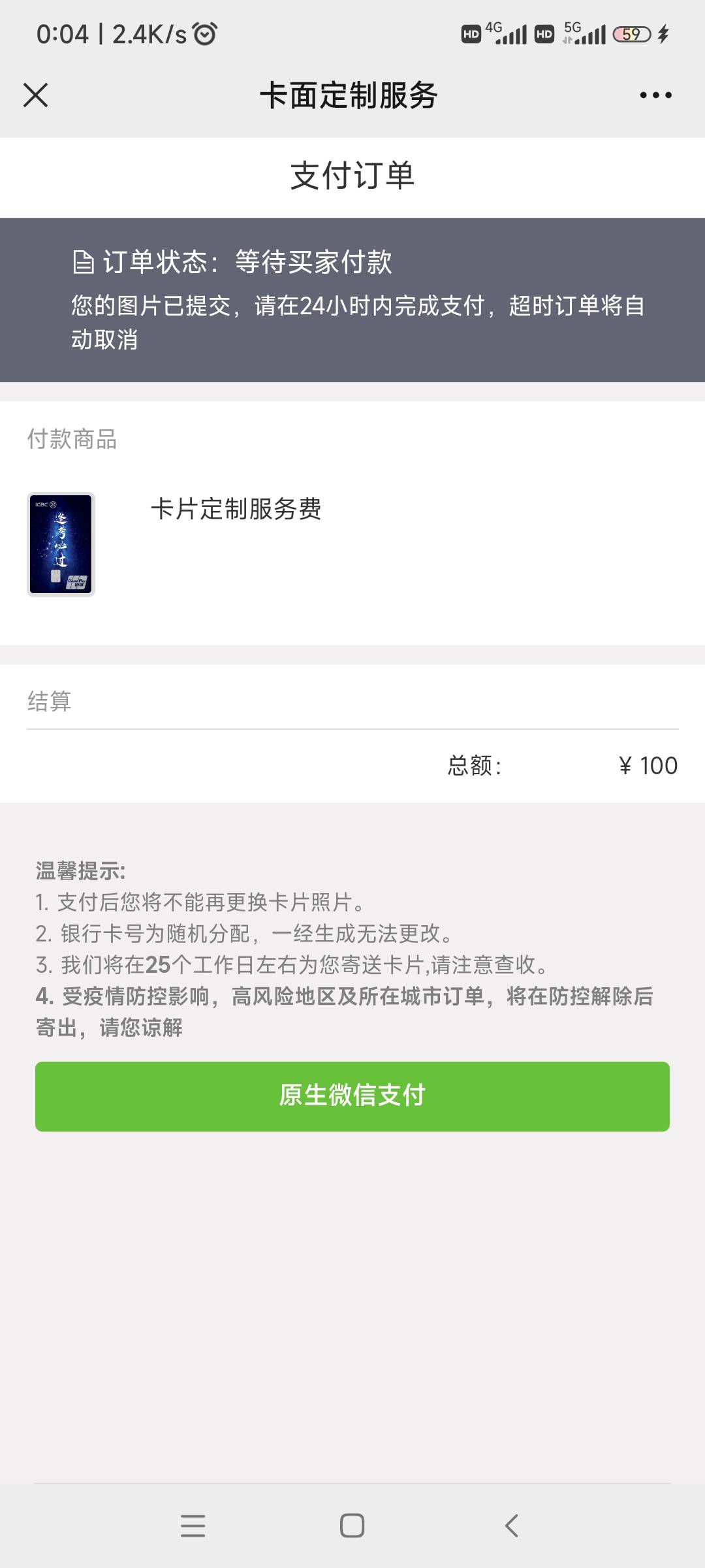 工商银行网上申请借记卡制卡费那么贵，招商都免费

3 / 作者:半凋零 / 