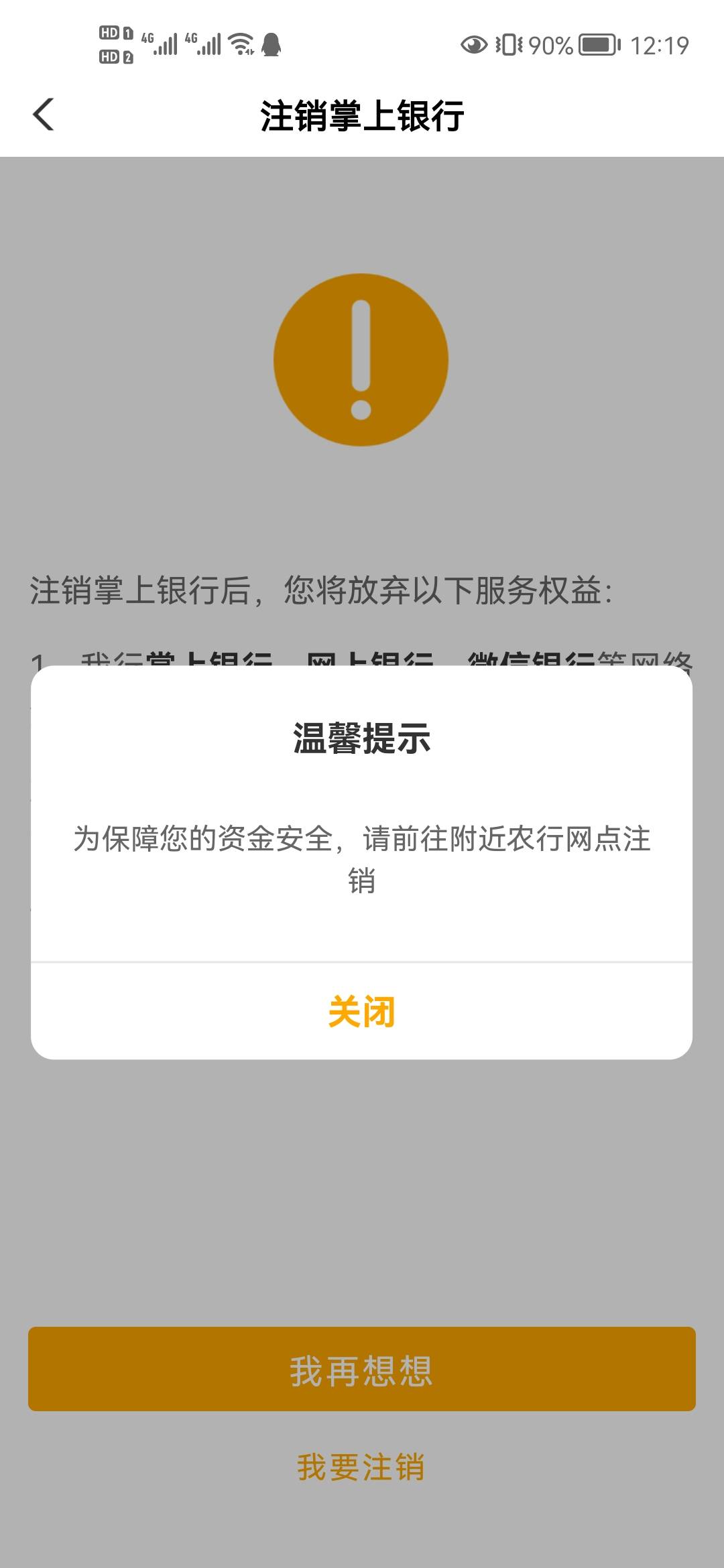 老哥们，刚刚飞河南挂了，这个情况是去柜台处理还是去那个自助机那里搞阿

0 / 作者:卡农一生平安 / 