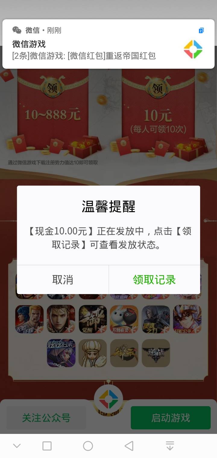 老哥们，帝国新注册还有包  没注册的安卓先游登录一下就可以领10毛了

41 / 作者:稳不稳？？ / 