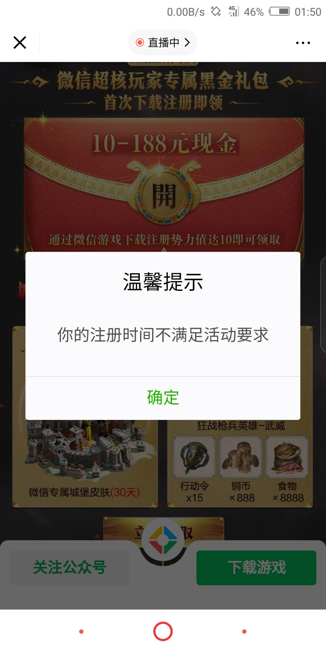 老哥们，帝国新注册还有包  没注册的安卓先游登录一下就可以领10毛了

26 / 作者:撸毛打狗 / 