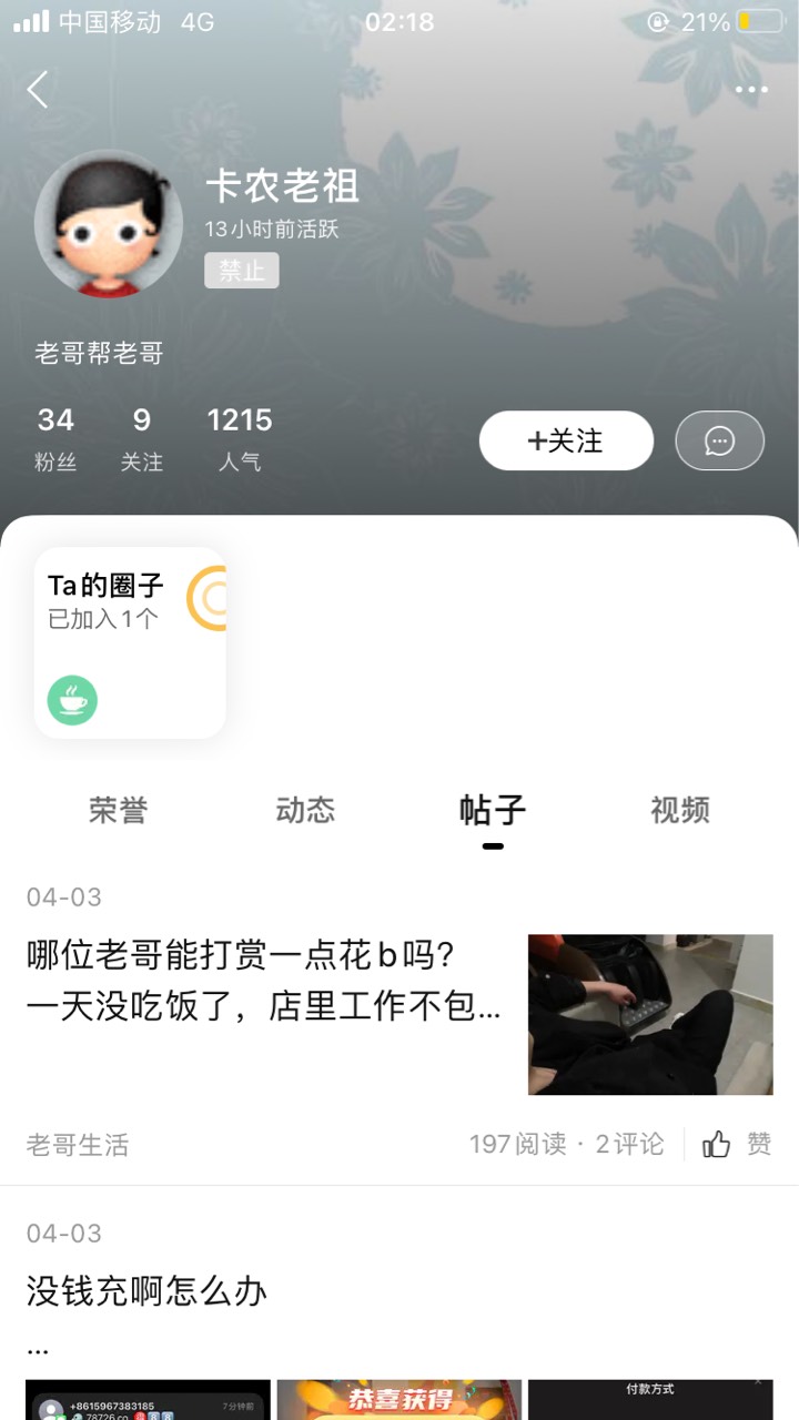 卡农老祖驾崩了？

100 / 作者:鱼先生王 / 