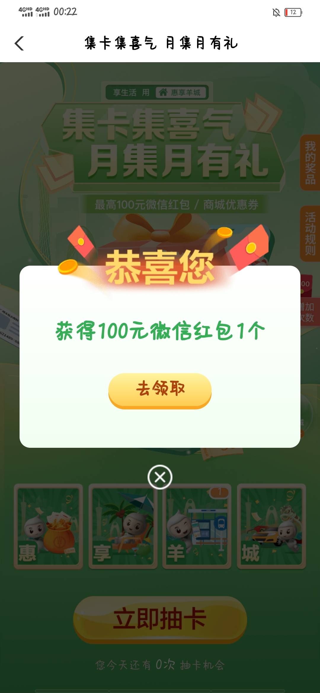 河南中20，广州集卡中100，安心撸毛养活自己先，至于其他，让子弹飞一会


10 / 作者:z237376646 / 