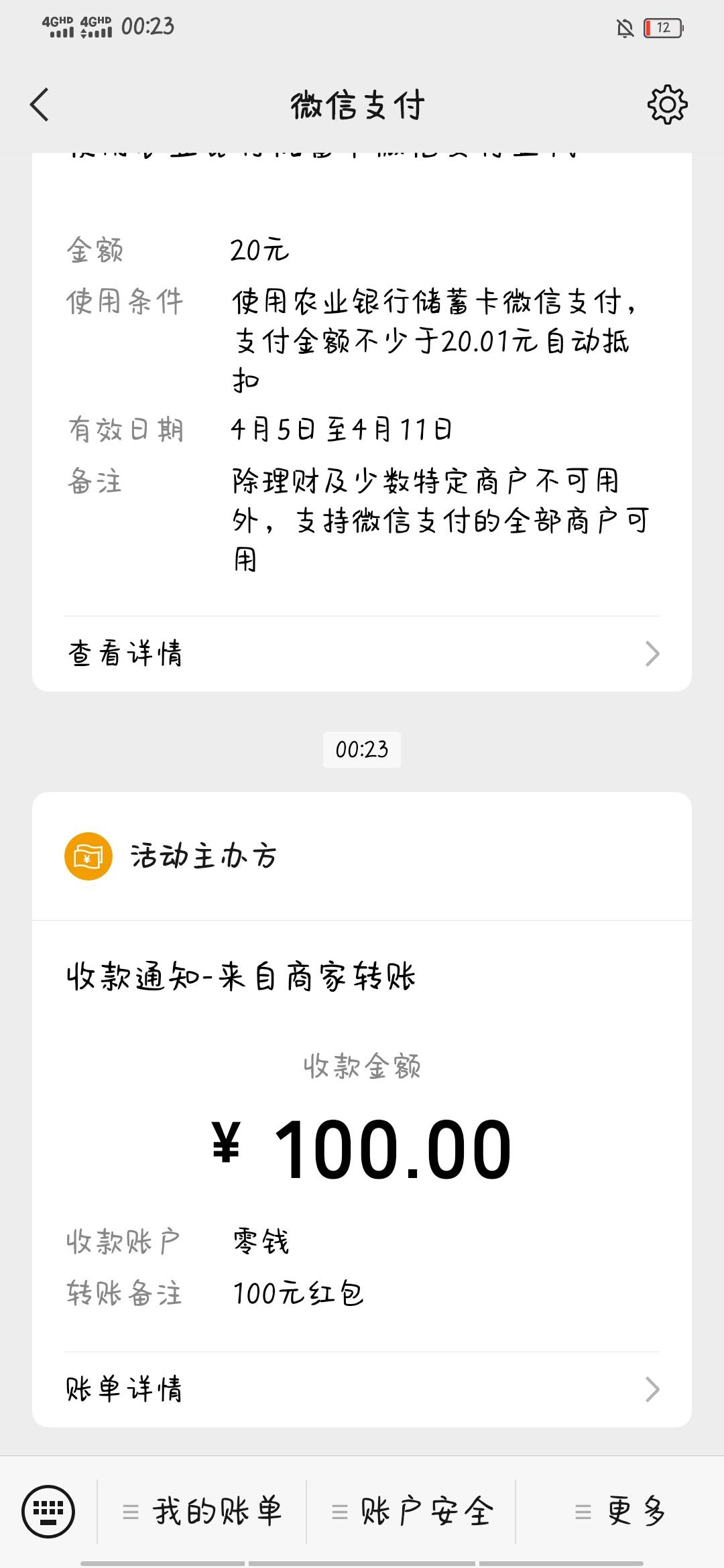 河南中20，广州集卡中100，安心撸毛养活自己先，至于其他，让子弹飞一会


9 / 作者:z237376646 / 