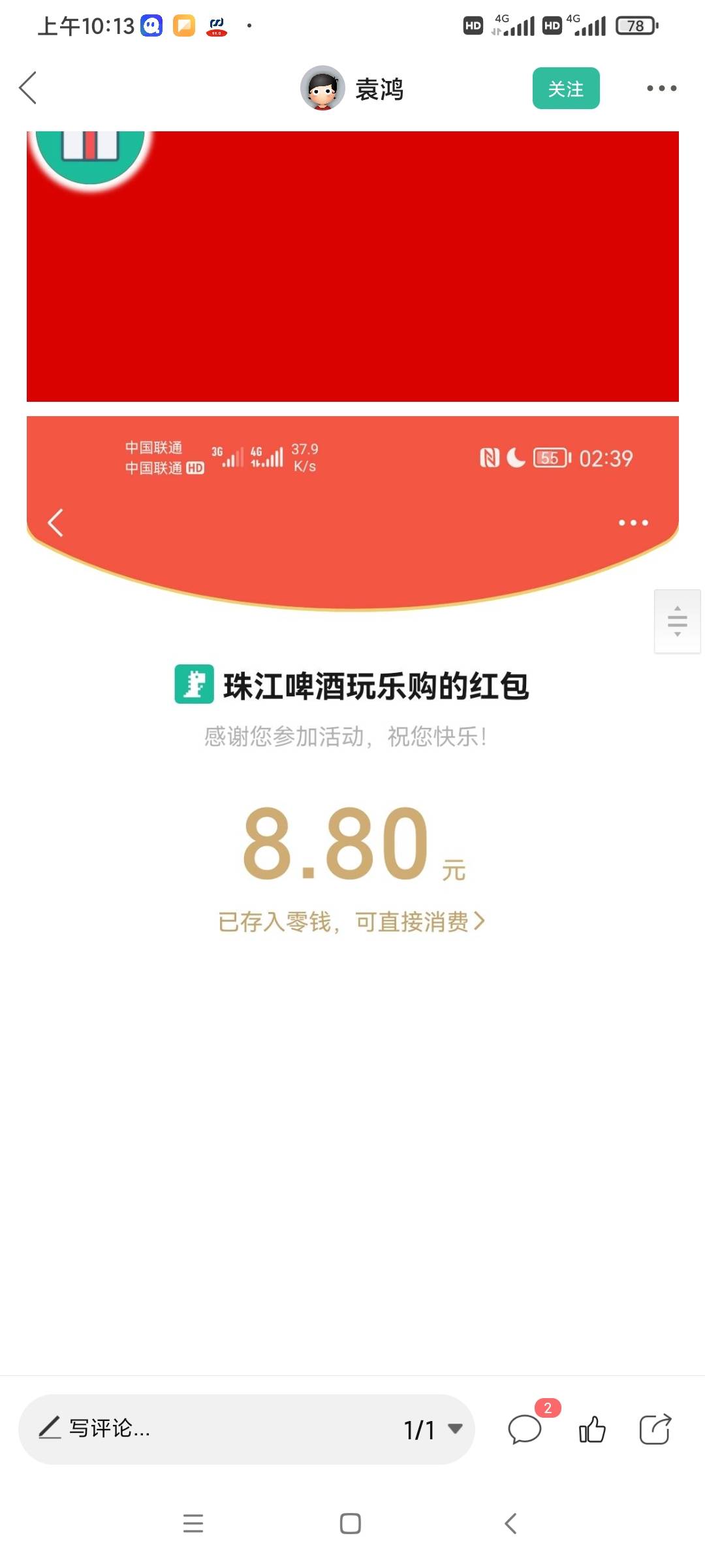 感谢大哥提供线报，没玩过的去试试，我种了8.8


78 / 作者:Fdgv / 