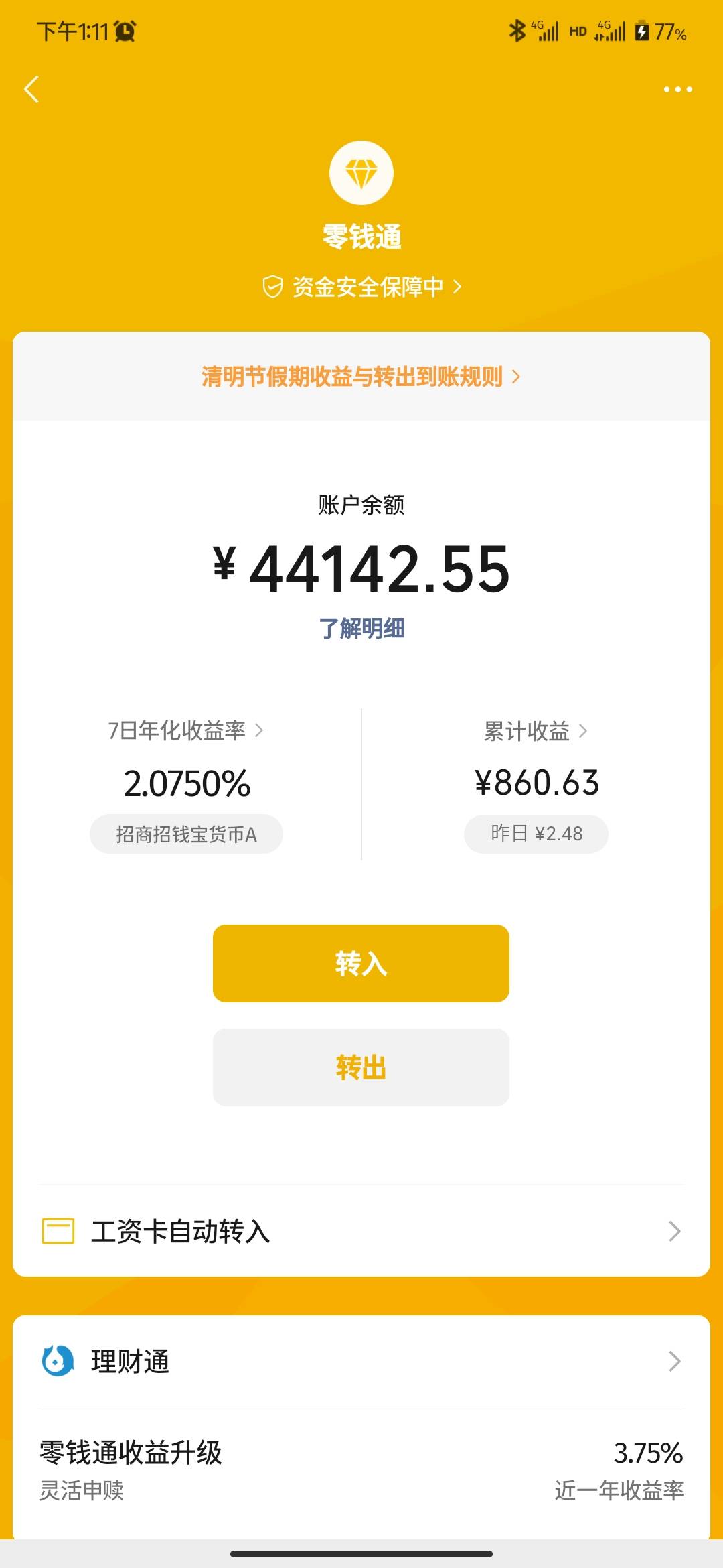 看哭了老哥们，今天心情好随机打赏评论区和点赞的老哥，想吃猪脚饭的来吧

44 / 作者:隔壁黑化王大爷 / 