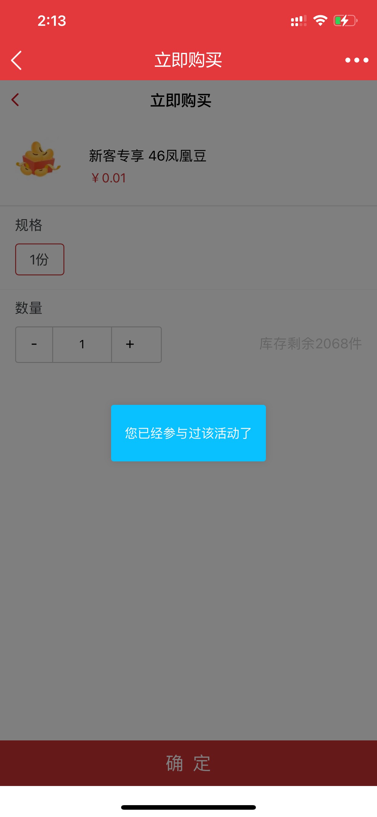 北京农商新户1分买10e卡，开户之后打开首页中间横幅凤凰嘉年华最下面的新客1分好礼买465 / 作者:Destiny666 / 