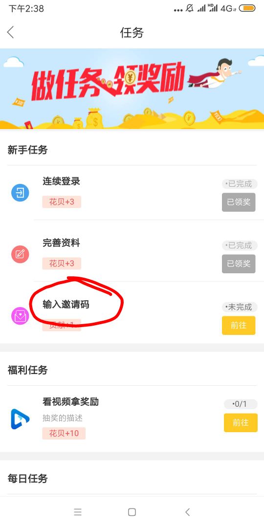 卡农还没填邀请码的老哥注意了，填写邀请码1565556，可得花呗，速度吃肉

45 / 作者:拙劣之行 / 