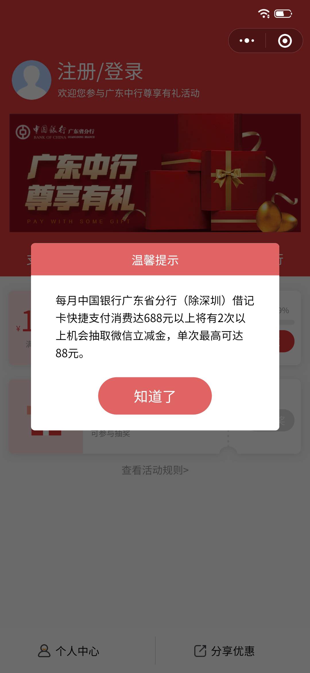 广东中行




35 / 作者:lnterestlng / 