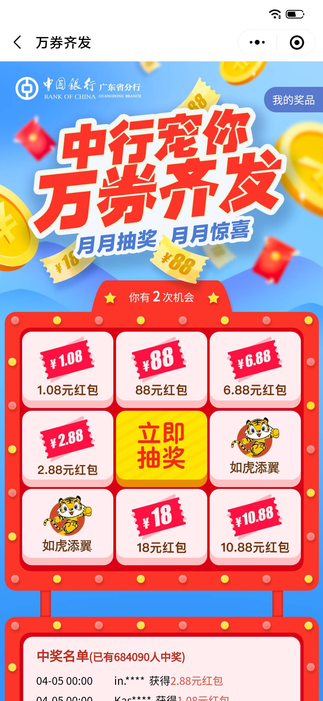 广东中行




92 / 作者:lnterestlng / 