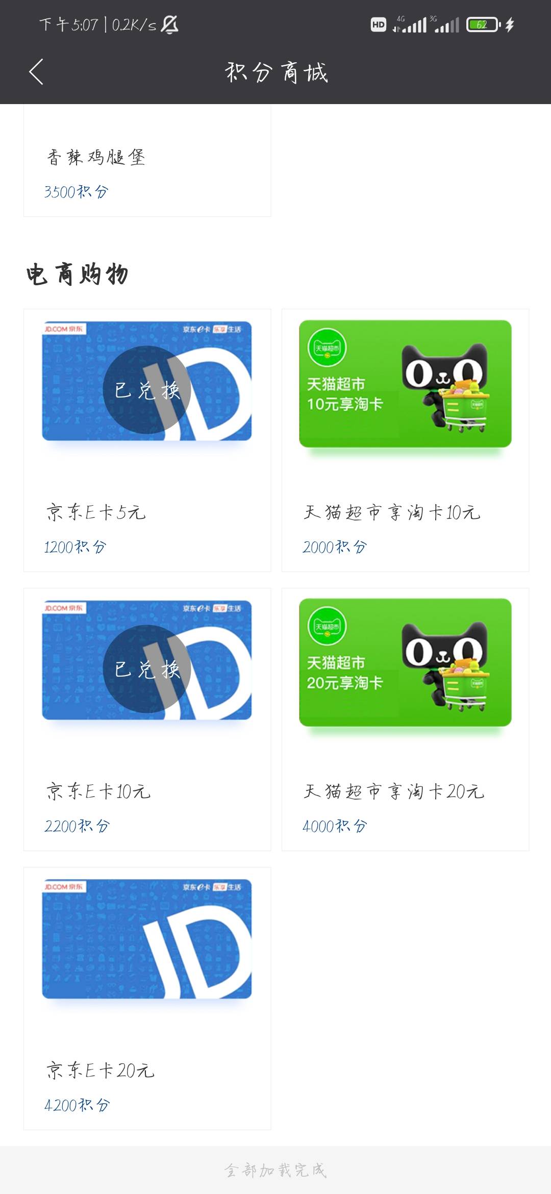 感谢首发老哥

46 / 作者:酸菜鱼cc / 