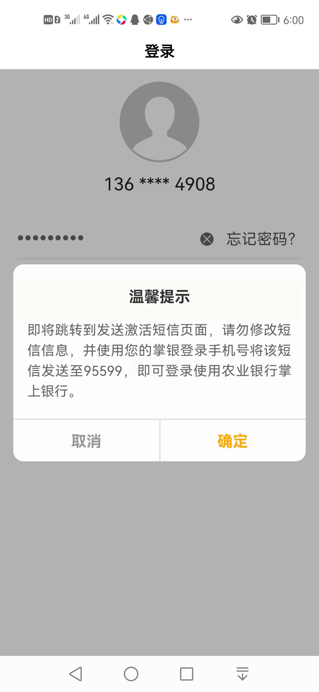 去网点找大堂经理结果查明细全是一分一分，我直接说撸毛他不给我解。

56 / 作者:刺猬i / 