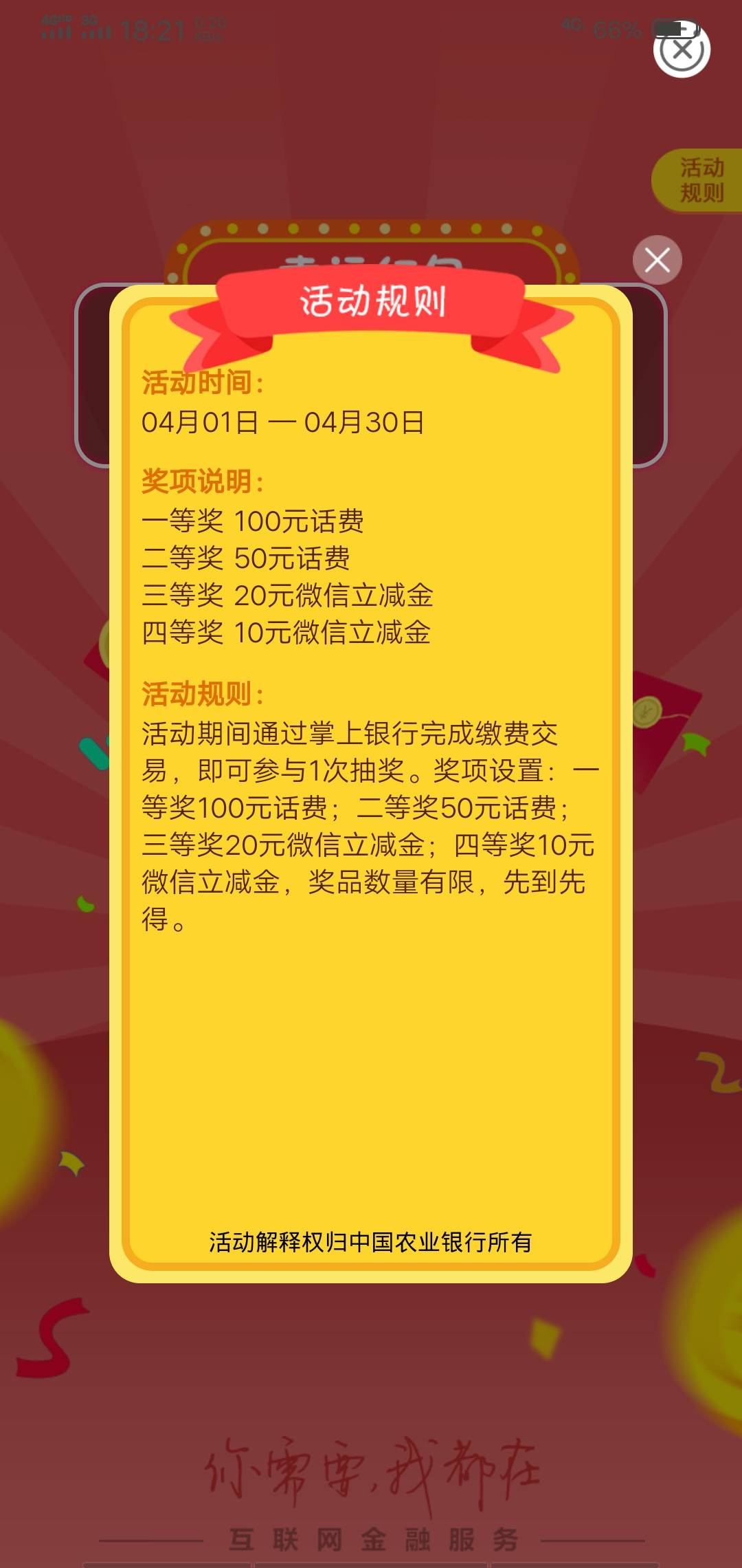 江西宜春伙食费 职业技术学院，没做过的去看下，我刚中了10快！

92 / 作者:闭关修炼中 / 