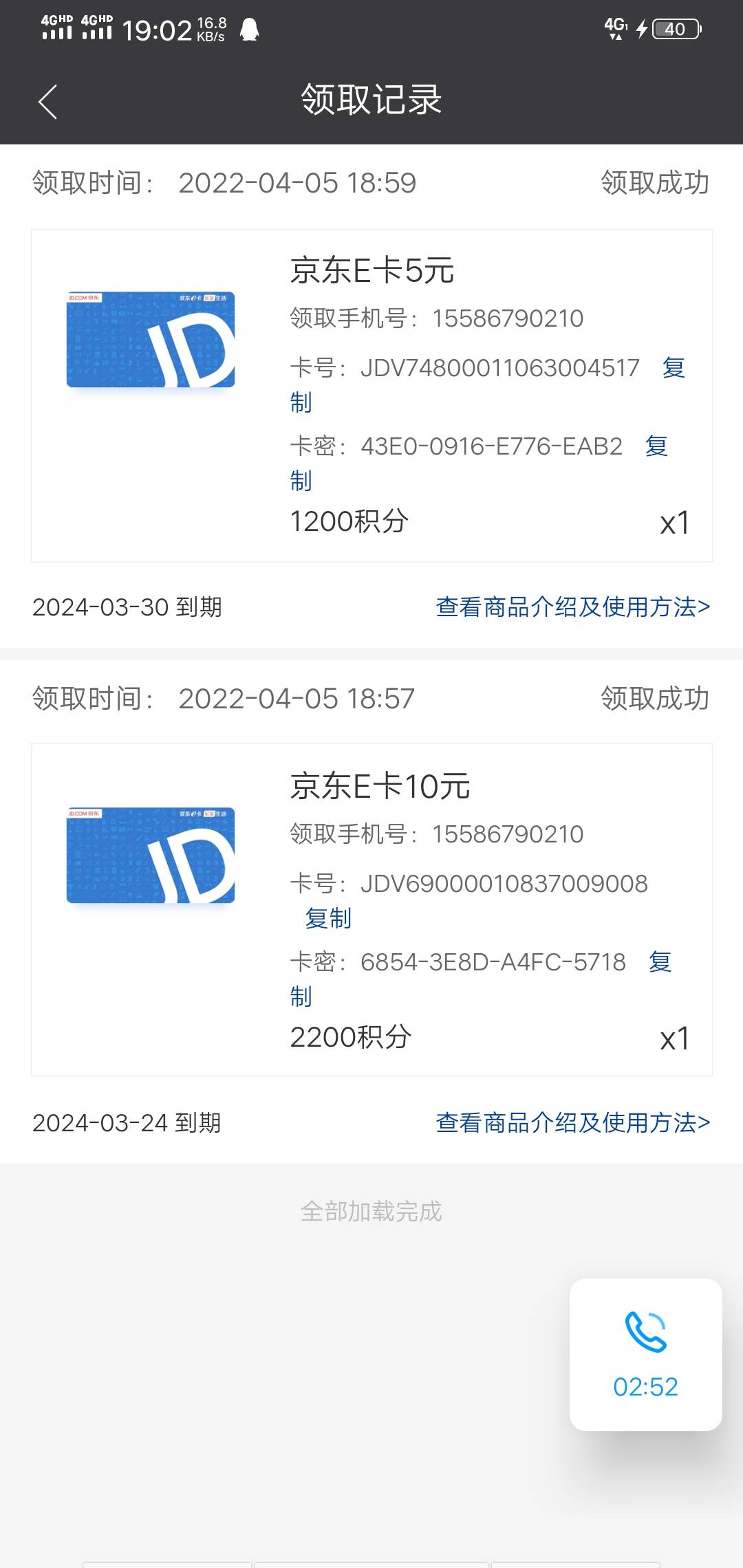 南方基金 这十几毛几分钟就到手了


49 / 作者:无缺12 / 