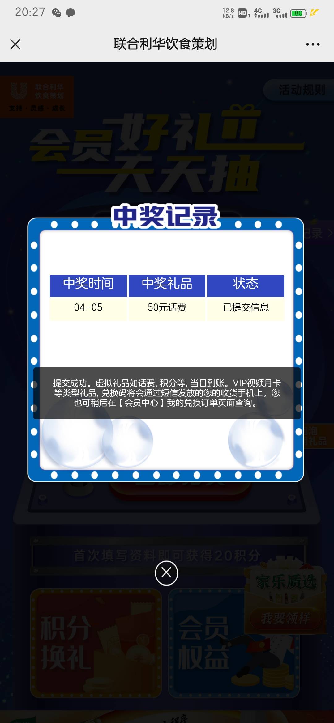 一次就中，不知道是不是真的

38 / 作者:2695 / 