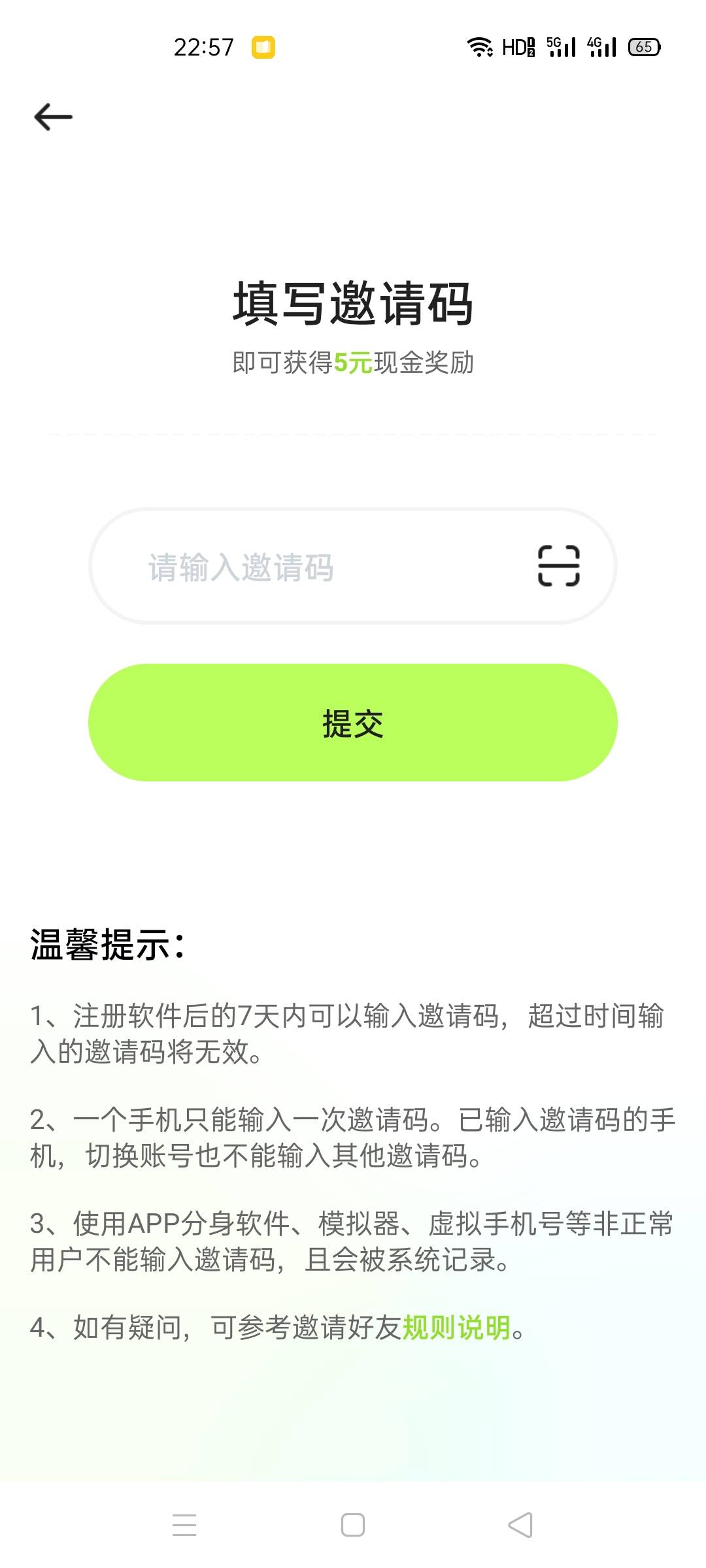 发个远古毛吧 咔咔app 注册填写邀请码领取5元现金红包，提现支付宝秒到，
限制一天提7 / 作者:那时年少无知 / 