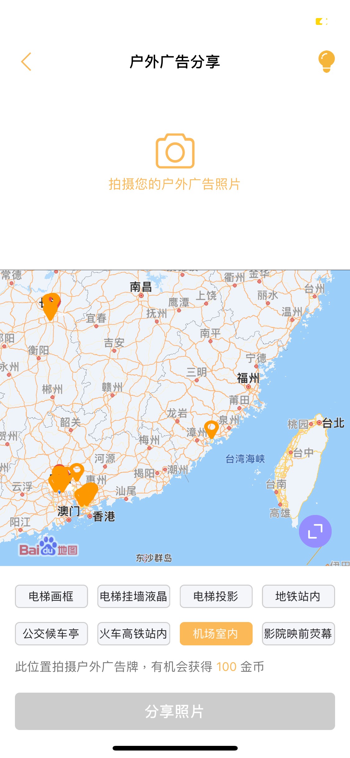 再来首发一个多劳多得的拍广告羊毛，适合身在有一大堆地铁有一大堆公交站的老哥。真没5 / 作者:。L。 / 