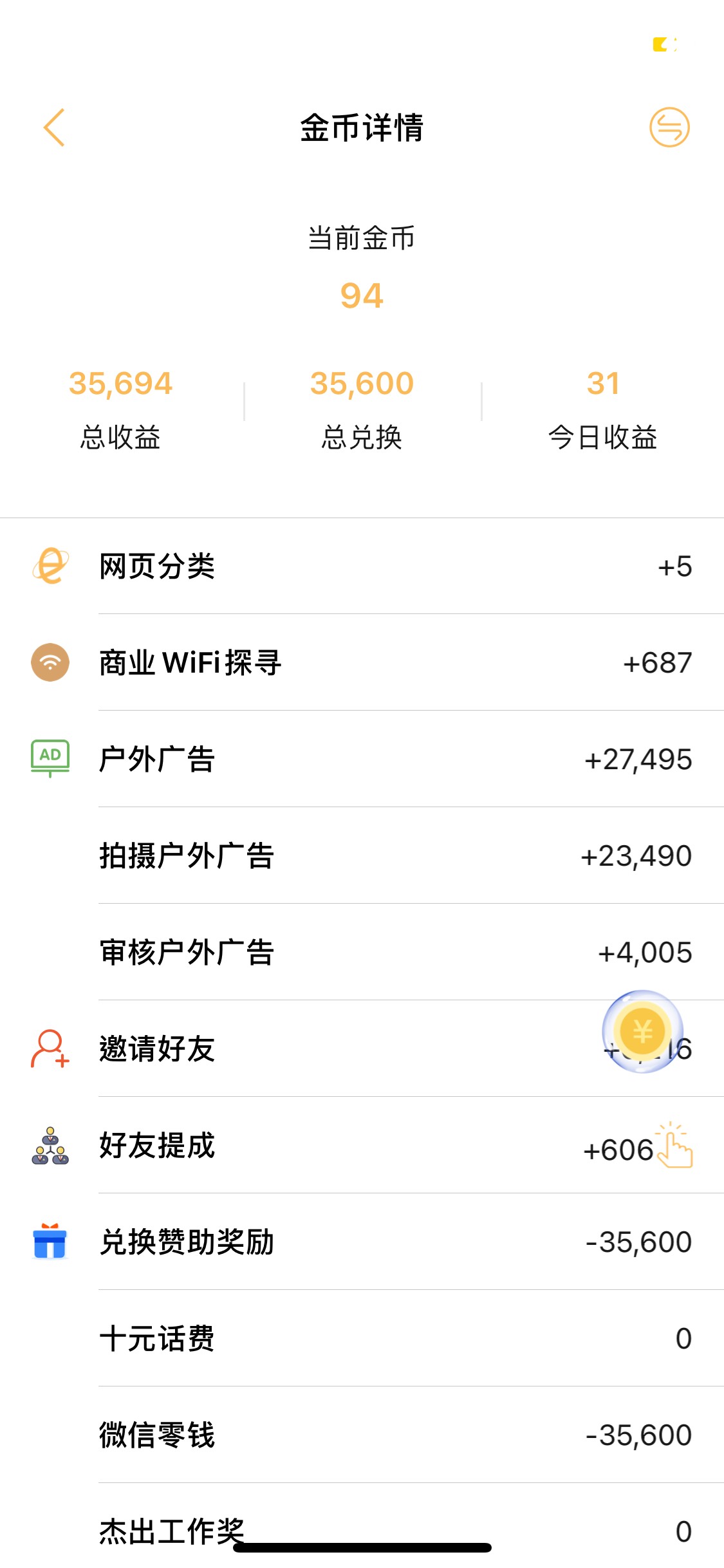 再来首发一个多劳多得的拍广告羊毛，适合身在有一大堆地铁有一大堆公交站的老哥。真没82 / 作者:。L。 / 