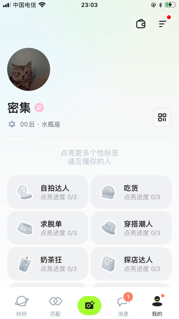 发个远古毛吧 咔咔app 注册填写邀请码领取5元现金红包，提现支付宝秒到，
限制一天提30 / 作者:＊gggg / 