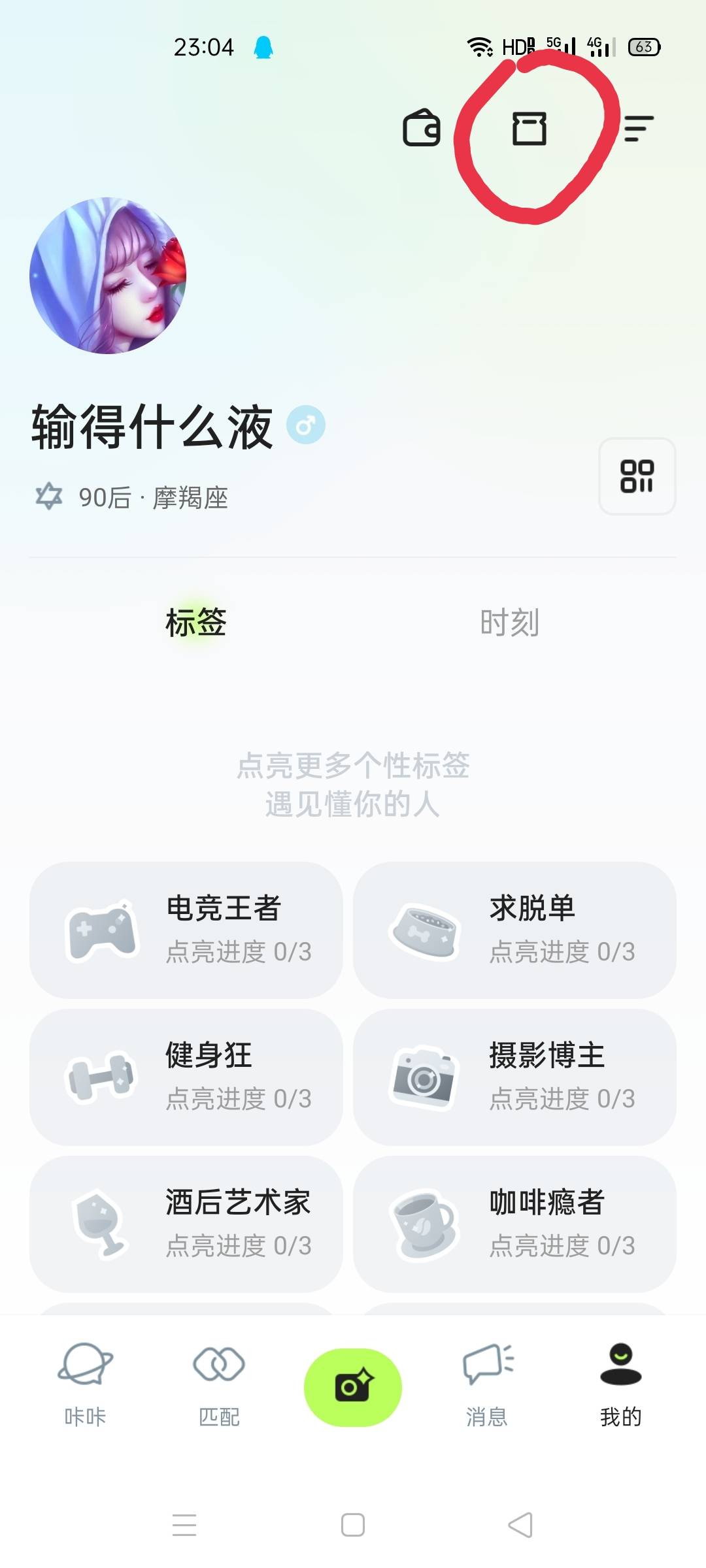 发个远古毛吧 咔咔app 注册填写邀请码领取5元现金红包，提现支付宝秒到，
限制一天提55 / 作者:那时年少无知 / 
