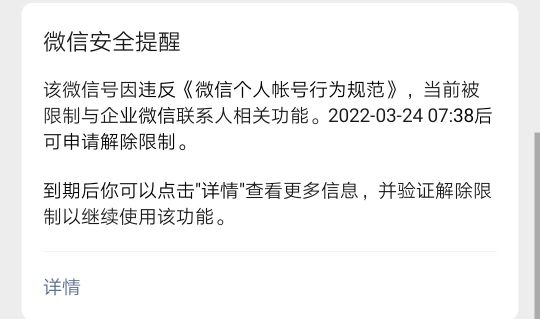 今天仔细盘点了一下，成全网黑了，YHK封了五六张，支付宝封了，淘宝封了，微信封了，q71 / 作者:战神熊猫 / 