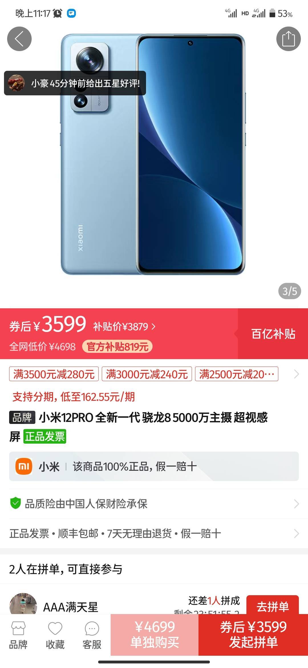 刚才我发的小米11u百亿补贴3389入手唉，好不容易赶上了低价车，我自己用我又不舍得，60 / 作者:隔壁黑化王大爷 / 