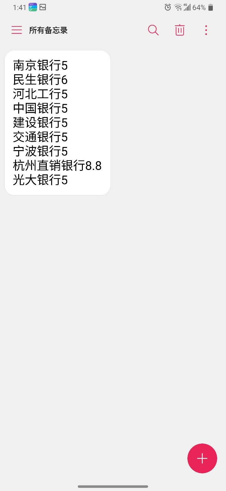 支付宝注册第四个号（ 不用实名）绑定YHK我试出来已知给了支付红包的如下，老哥们有新22 / 作者:我想吃四个菜 / 