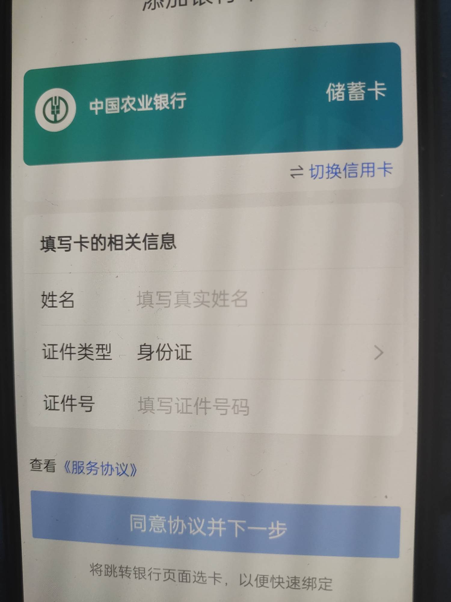 支付宝注册第四个号（ 不用实名）绑定YHK我试出来已知给了支付红包的如下，老哥们有新18 / 作者:xk-2367 / 