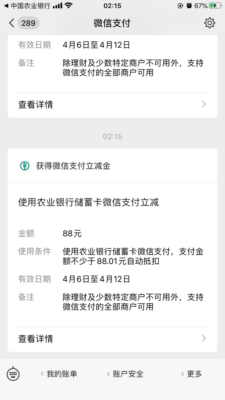 感谢老哥们，飞吉林电话费5毛，电费5毛，准备撤退时看到消息有一次新客抽奖，没想到中34 / 作者:Zaizu / 