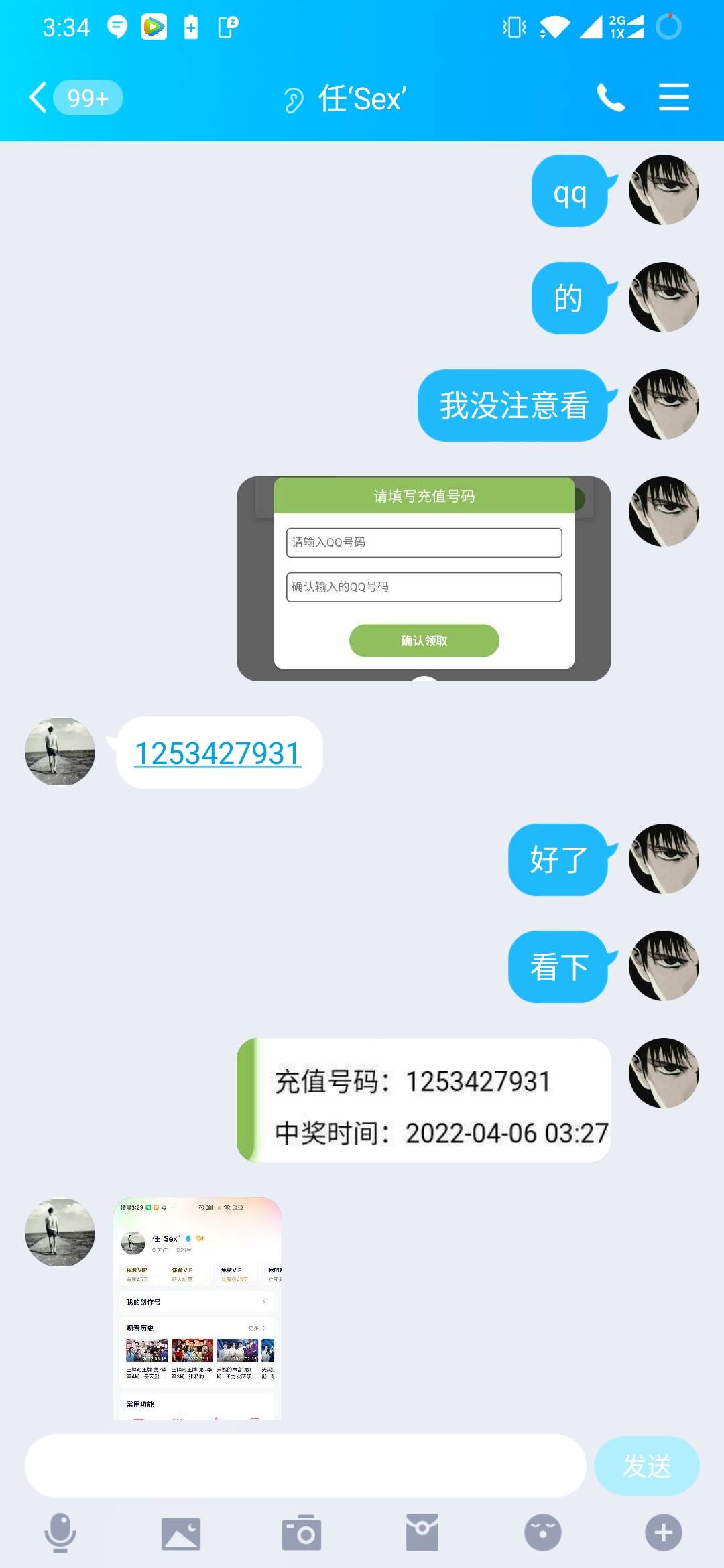 我还是太年轻了





83 / 作者:摆烂小子 / 