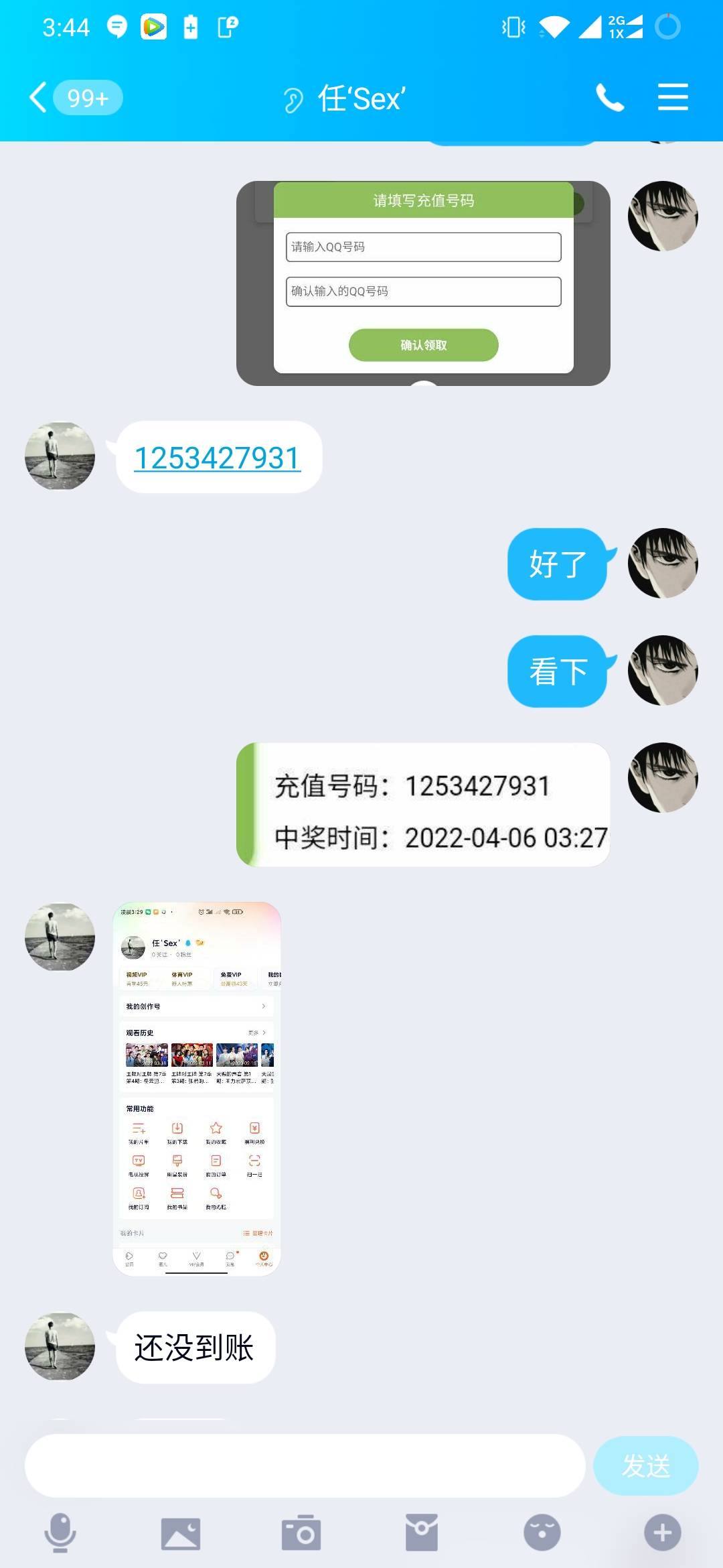 我还是太年轻了





66 / 作者:摆烂小子 / 