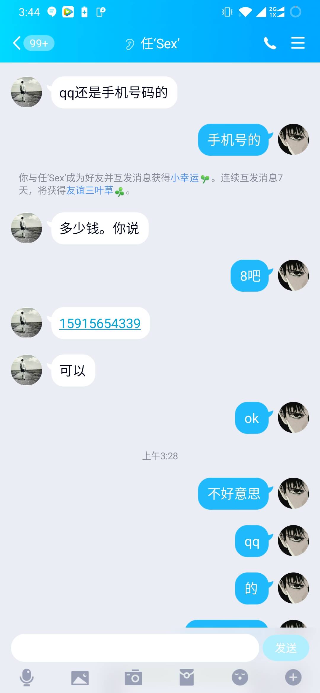 我还是太年轻了





67 / 作者:摆烂小子 / 